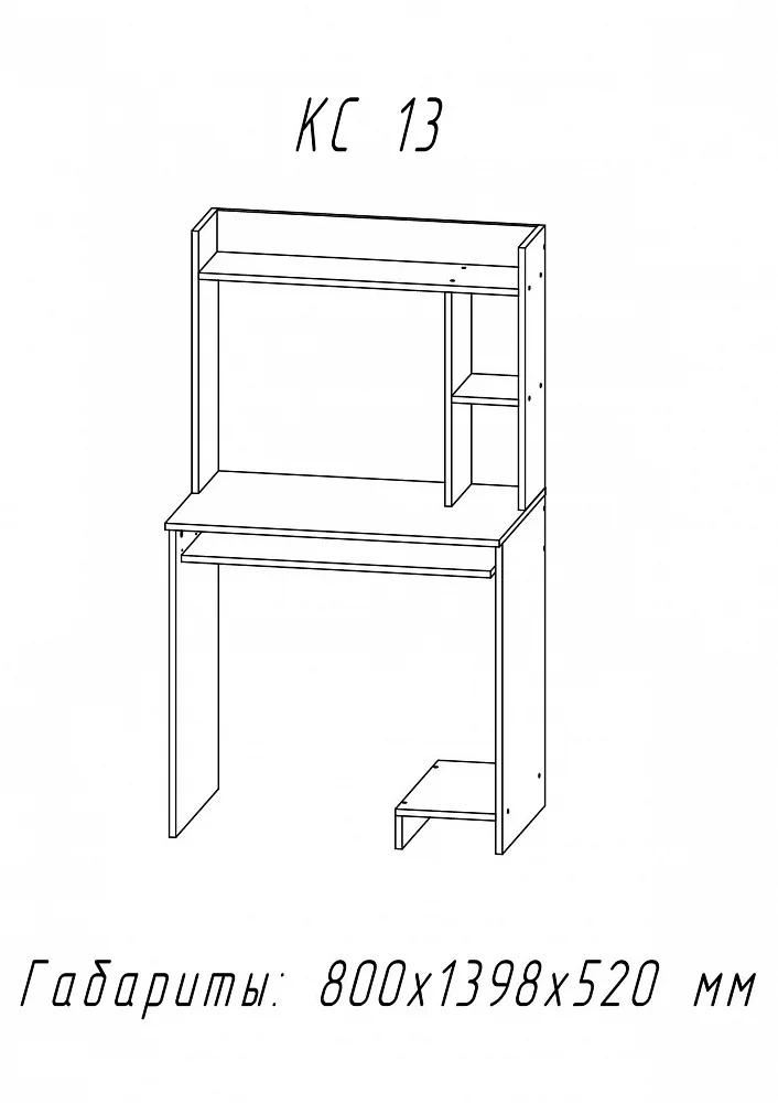 Стол компьютерный КС 14